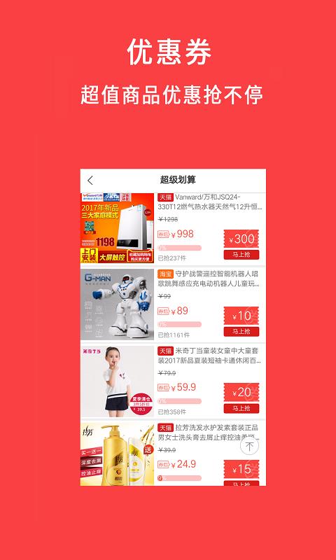 牛品券  v10.1.1图3