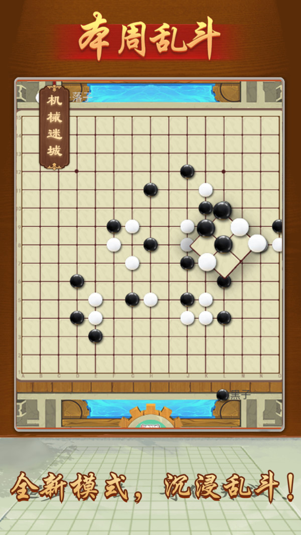 万宁五子棋下载不用实名认证