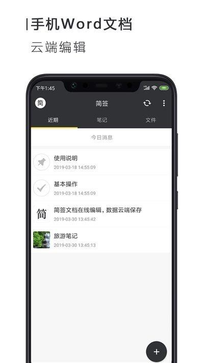 简签文档  v1.0图2