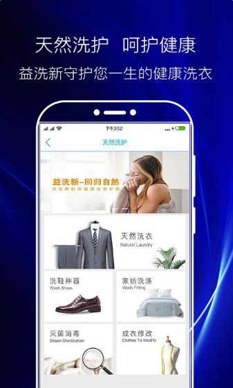 全洗  v5.1.9.5图3