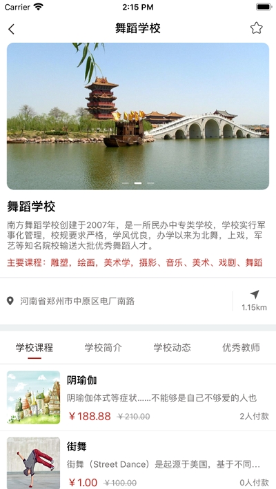 学满满  v1.0.1图3