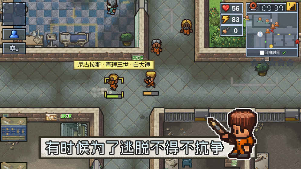 逃脱者2最新版无需付费版  v1.0.554288图2