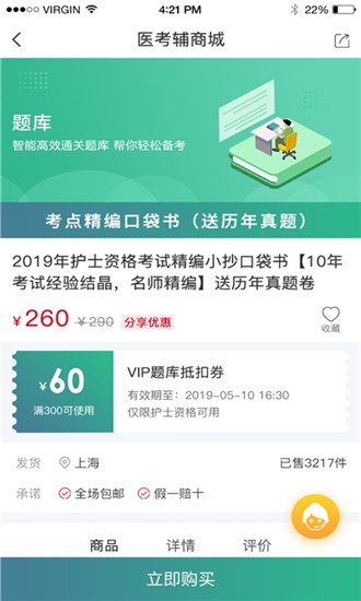 易考辅  v0.0.3图2