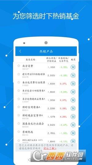 富济财富  v1.1.3图3