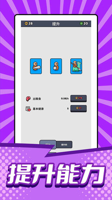 小小兵战争手机版  v2.0.0图3