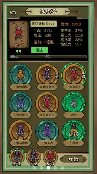 蛐蛐也疯狂破解版无限金币内置功能菜单  v1.2.0图1