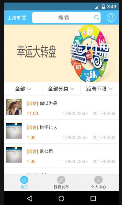 易不易  v1.1.0图1