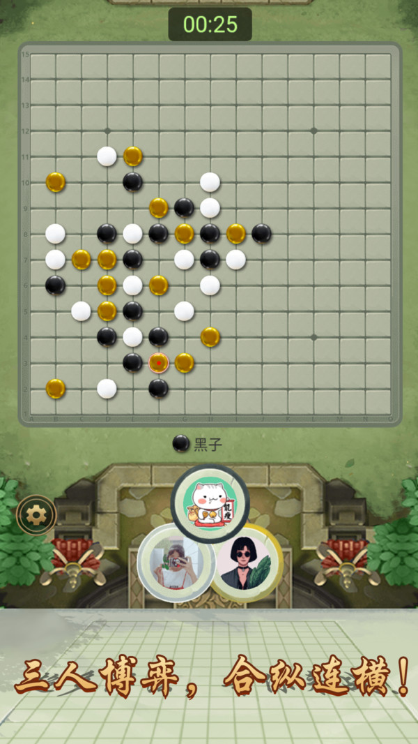 万宁五子棋大招版破解版最新版