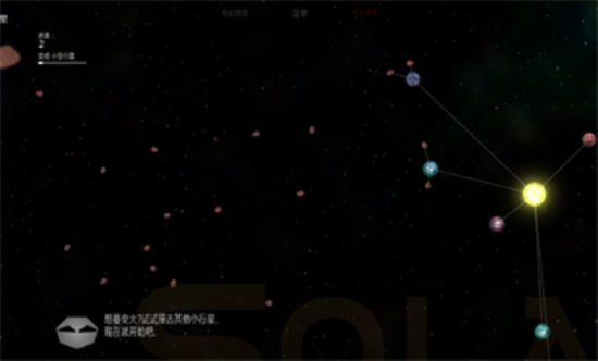 太阳系行星2手机版中文版  v1.13图3