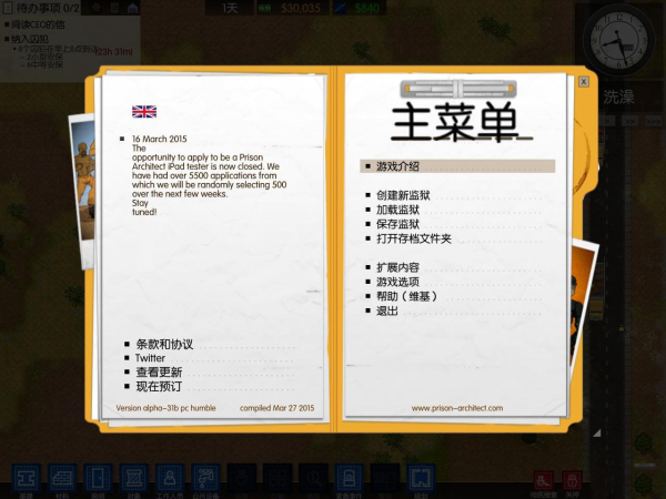 监狱建造师中文版破解版下载  v2.0.8图3