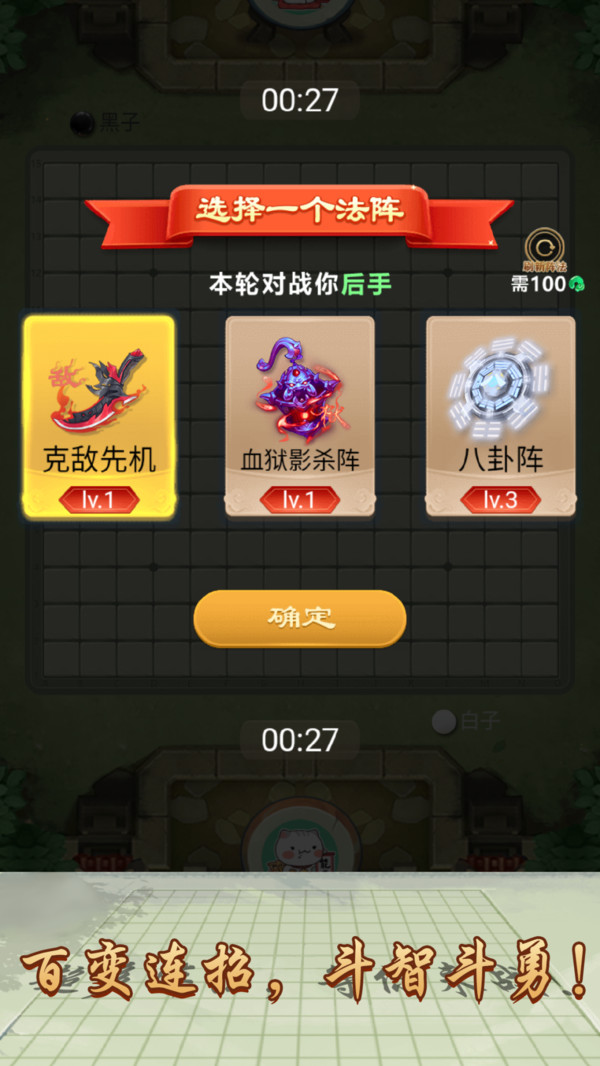 万宁五子棋大招版破解版最新版  v1.0图2