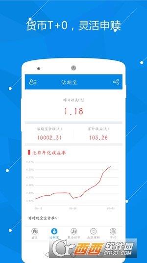 富济财富  v1.1.3图2