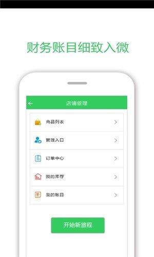 怪农商家  v3.0.6图2