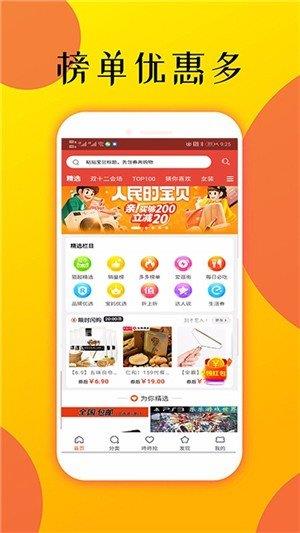 痞子优选  v2.3.1图1