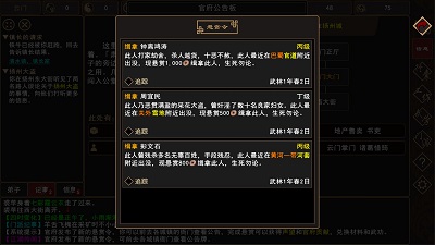 我来自江湖手游  v0.3图1