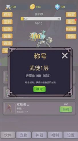 转生勇者打魔王破解版内置菜单最新下载  v1.0.4图2