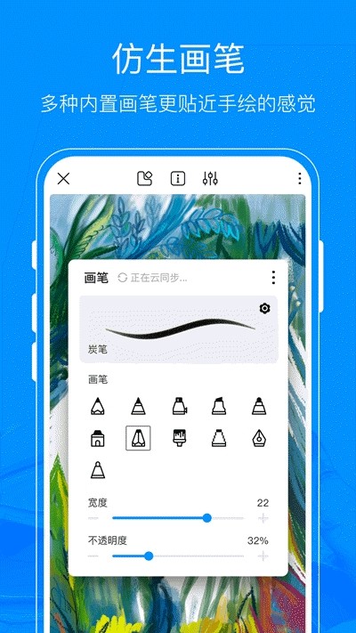 熊猫绘画最新版  v1.0.0图1