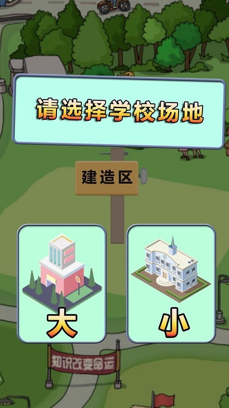 全民学霸游戏内购破解版1.1.6版  v1.1.1图2