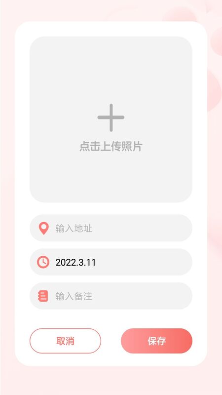 宠物成长手账  v1.0.0图1