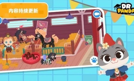 熊猫博士小镇故事手机版  v23.2.87图1