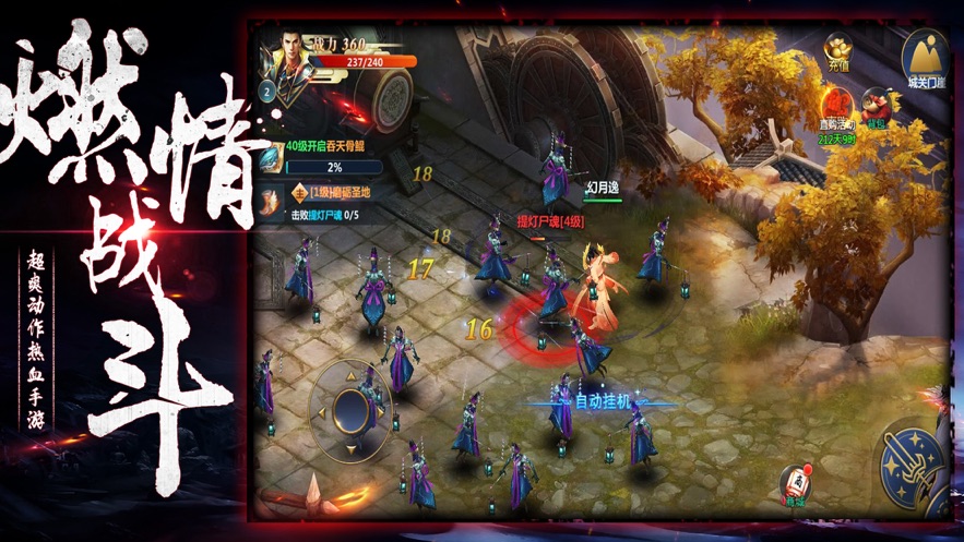 修罗武神传  v2.1.1图1