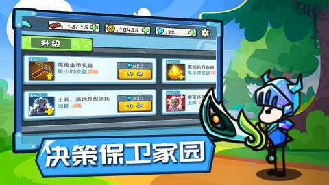 小兵战争下载安装  v1.0图2