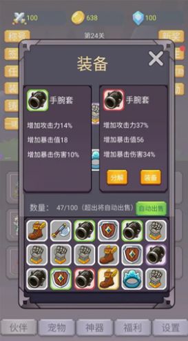 转生勇者打魔王手游下载安装最新版本  v1.0.4图3