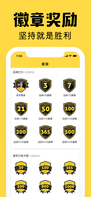 鲨鱼记账最新版  v4.35.3图3