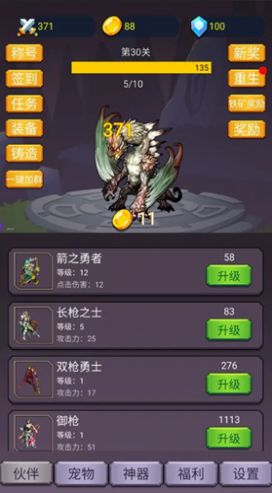 转生勇者打魔王下载手机版  v1.0.4图1