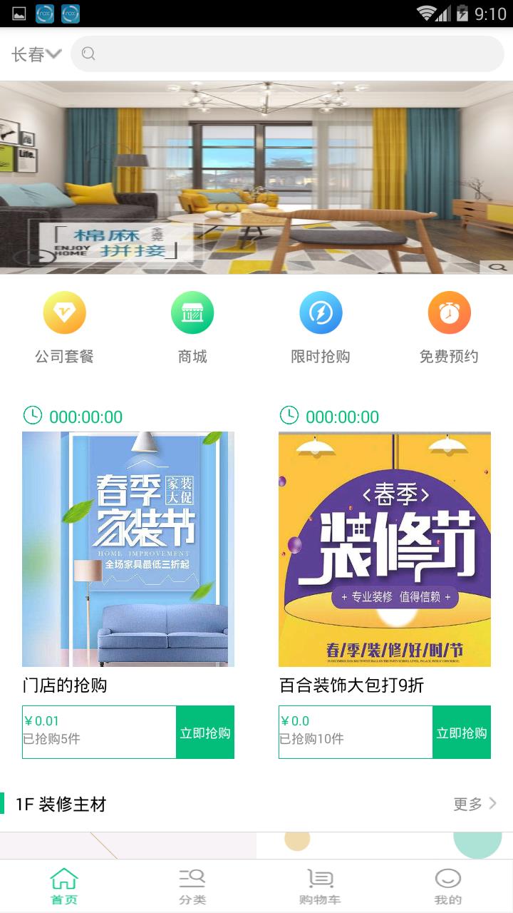 萝卜特装  v1.2图3