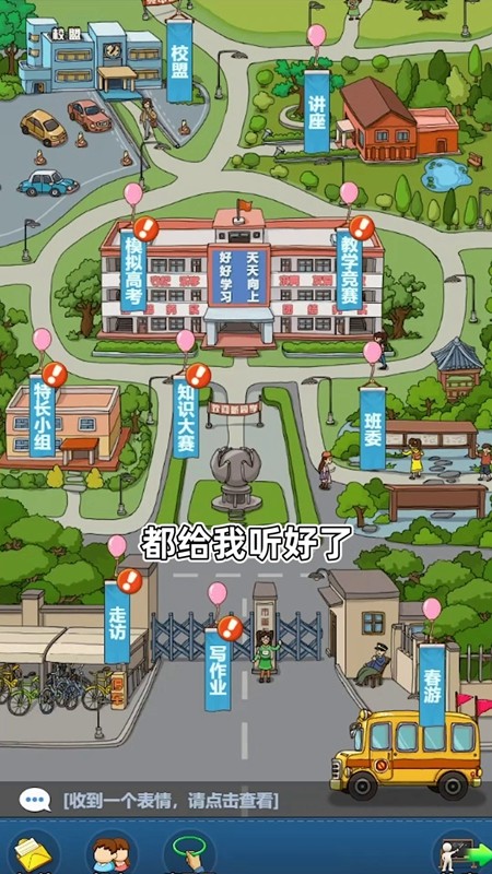 全民学霸1.1.4破解版