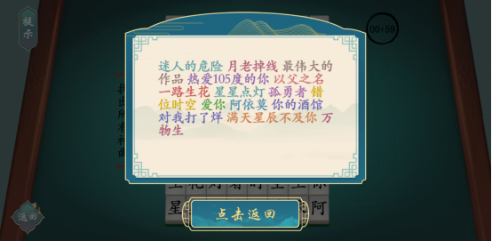 汉字神操作  v1.0图2