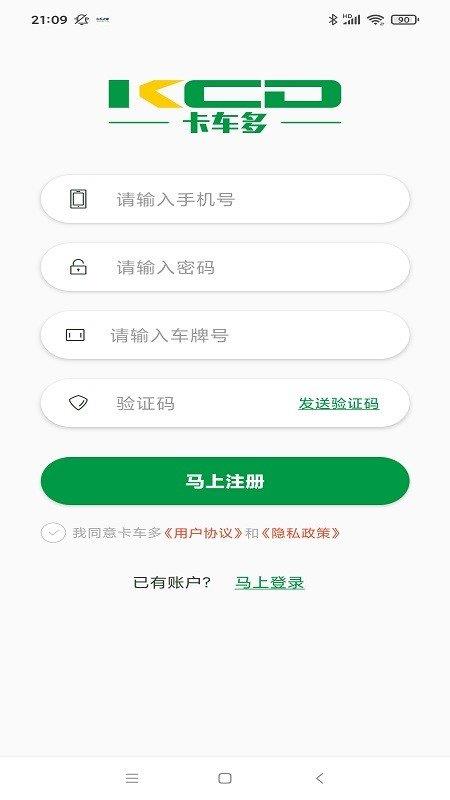 卡车多  v1.0.13图3