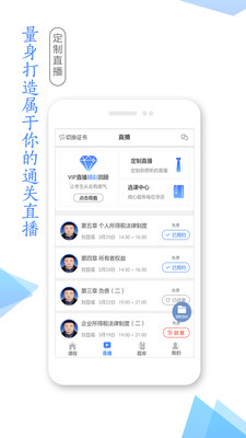 湛江云学考下载官方  v1.2.4图1