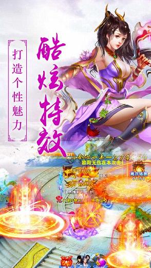 御剑降魔手机版  v3.0.0图3