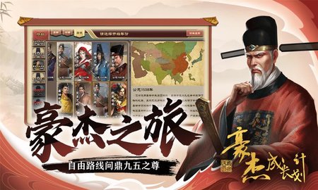 豪杰成长计划破解版内置修改版下载  v1.0.1图1