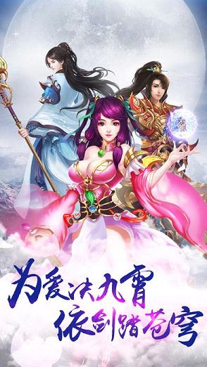 御剑降魔手机版  v3.0.0图2