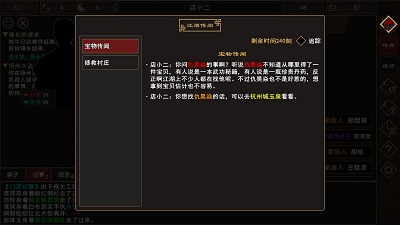 我来自江湖武功系数  v0.3图2