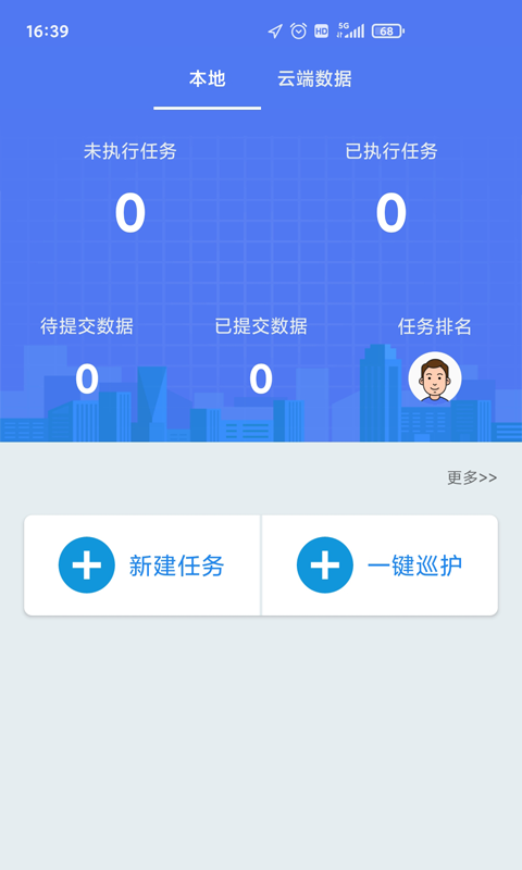 护林员巡护系统app1i  v3.1.2图2