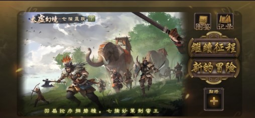 无名杀最新完整包下载  v1.8.0图3