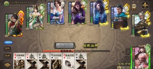 无名杀诗笺版下载  v1.8.0图1