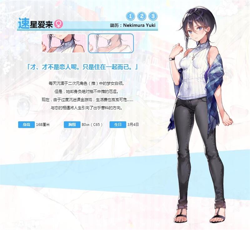 一生推不如一生恋手机版完整版  v4.1.4图1