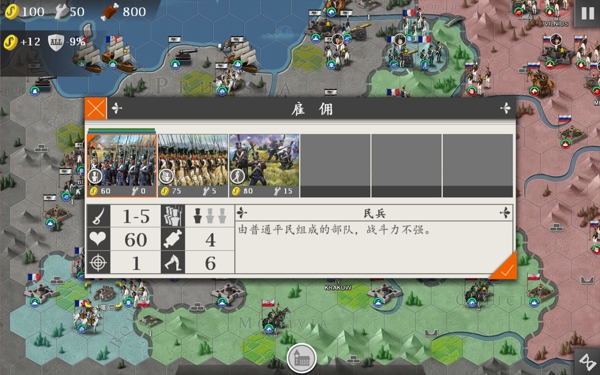 欧陆战争4一战mod中文破解版  v1.4.20图2