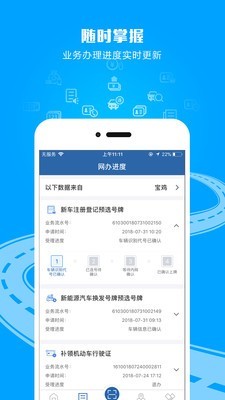 交管12123手机版下载安装  v2.4.8图1