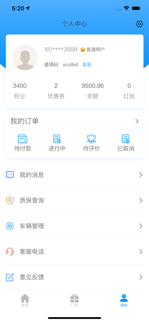 瑞享车  v1.0图2