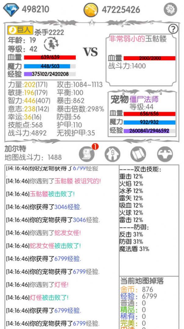 战斗无止境2024  v2.11图3