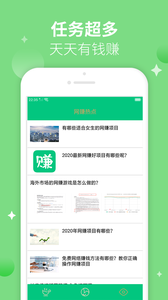 重庆时时赚  v1.0图1