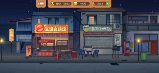 真香一条街最新版  v1.6.4图2