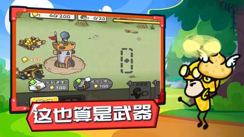 小兵战争最新版本下载安装破解版  v1.0图1