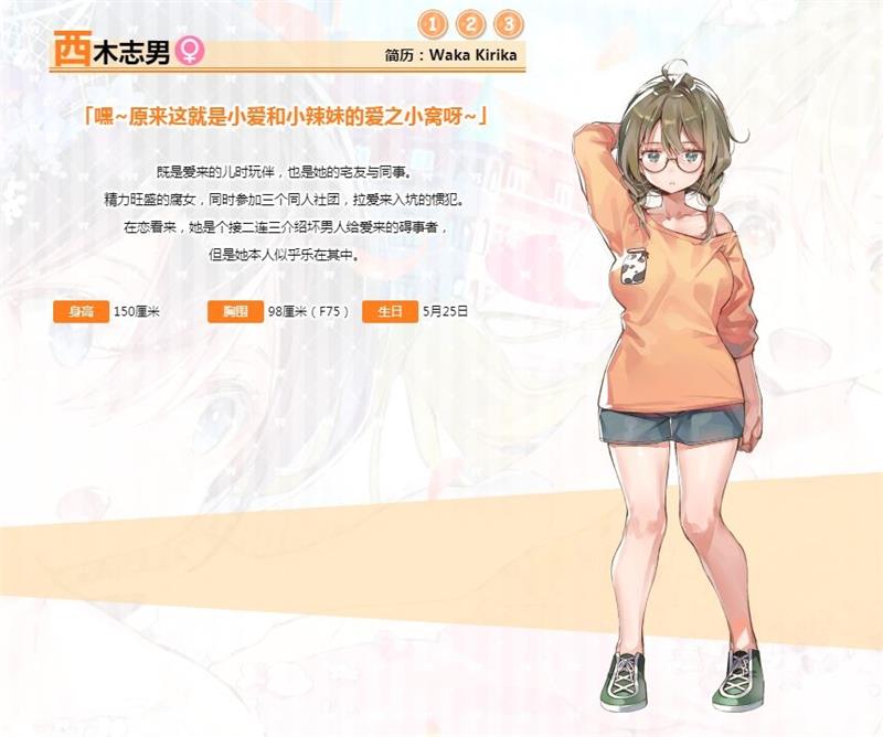 一生推不如一生恋2手机版  v4.1.4图3